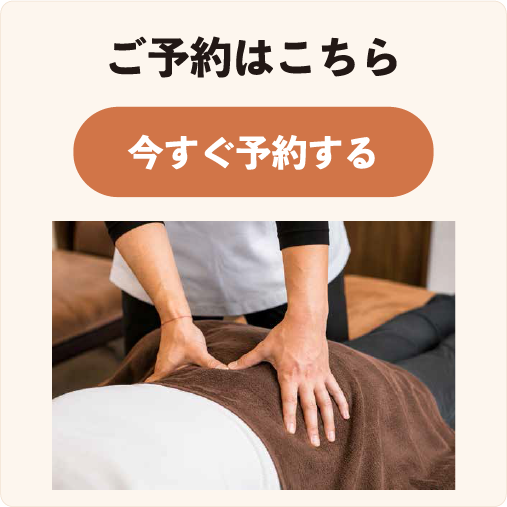 ご予約はこちら